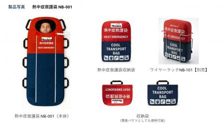 【熱中症対策の義務化強化】「冷やして終わり」にしな 【熱中症対策の義務化強化】「冷やして終わり」にしな