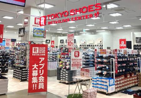 「TOKYO SHOES RETAILING CENTER ベイシア壬生店」が 「TOKYO SHOES RETAILING CENTER ベイシア壬生店」が
