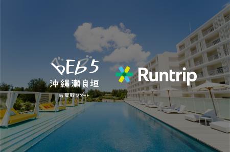 【BEB5沖縄瀬良垣×Runtrip】ランニングアプリ「Runtri 【BEB5沖縄瀬良垣×Runtrip】ランニングアプリ「Runtri
