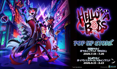 話題の海外アニメ『Helluva Boss』の公式POP UP STORE 話題の海外アニメ『Helluva Boss』の公式POP UP STORE