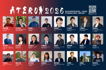 【ATERUI 2026】トークセッション登壇者「第2弾」を発 【ATERUI 2026】トークセッション登壇者「第2弾」を発