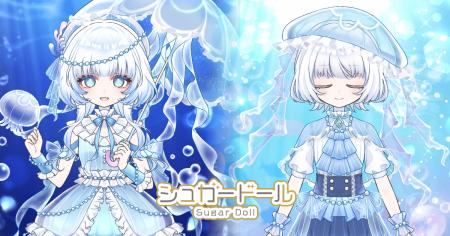 クラゲのように優雅で儚げ――『シュガードール』に新規