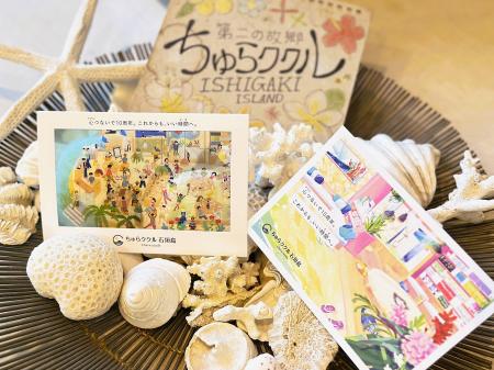 【石垣島】ゲストハウス「ちゅらククル」10周年記念　