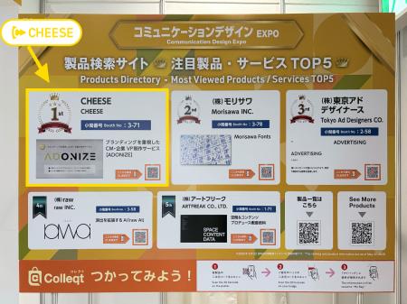 伴走型動画クリエイティブパートナーCHEESE コンテン