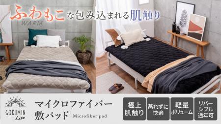 【GOKUMIN】両面仕様で1年間まるっと使える「マイク 【GOKUMIN】両面仕様で1年間まるっと使える「マイク