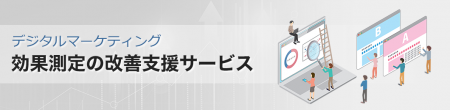 サムライズ、散在するマーケティングデータを統utf-8