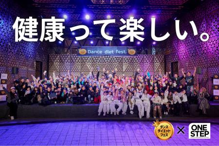 【入場無料】7月20日は池袋で健康のお祭りへ！ダンス