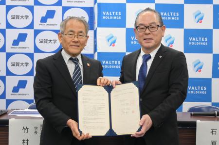 バルテス・ホールディングス、滋賀大学との連携協定を バルテス・ホールディングス、滋賀大学との連携協定を