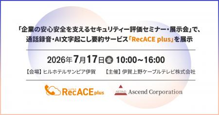 【株式会社アセンド】伊賀上野ケーブルテレビ株式会社 【株式会社アセンド】伊賀上野ケーブルテレビ株式会社