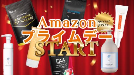 【Amazonプライムデー】武内製薬の人気商品が特別価格 【Amazonプライムデー】武内製薬の人気商品が特別価格
