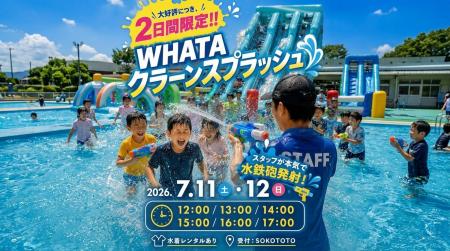 【岸和田】逃げても追いかけられる!? 日本最大級の巨