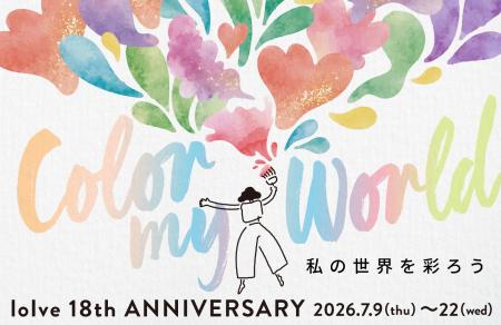 ホットヨガスタジオ「loIve(ロイブ)」が創業18周年 ホットヨガスタジオ「loIve(ロイブ)」が創業18周年