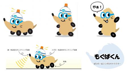 線路設備モニタリング装置搭載車両「ぱとれーる」のシ 線路設備モニタリング装置搭載車両「ぱとれーる」のシ