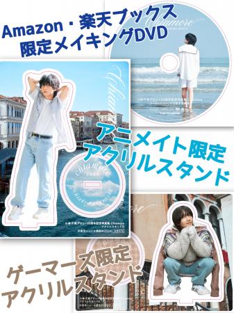 人気声優・小林千晃のデビュー10周年記念写真集のタイ 人気声優・小林千晃のデビュー10周年記念写真集のタイ