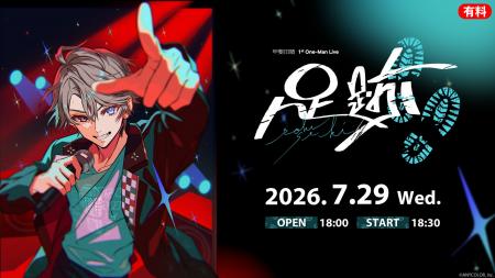 【にじさんじ】甲斐田晴 初ワンマンライブ 7/29、ニ 【にじさんじ】甲斐田晴 初ワンマンライブ 7/29、ニ
