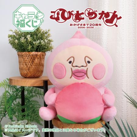 キャラ福くじ『こびとづかん』第2弾 7月25日（土）よ