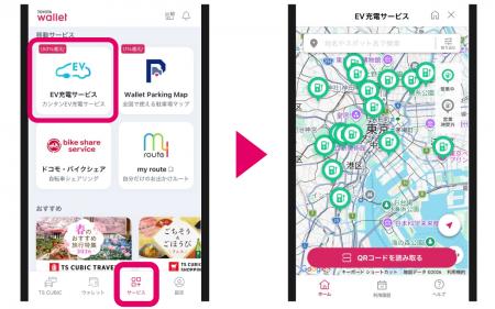TOYOTA WalletがMyプラゴと連携開始!EV充電料金50%還 TOYOTA WalletがMyプラゴと連携開始!EV充電料金50%還