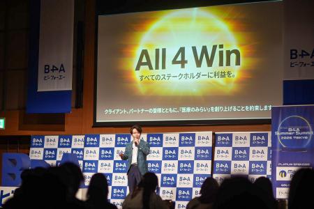「B4A Summer Summit 2026 TOKYO」に400名超の業界関 「B4A Summer Summit 2026 TOKYO」に400名超の業界関