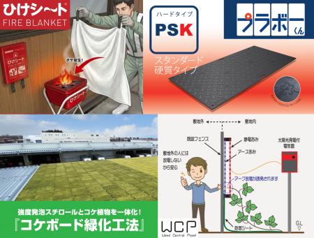 猛暑・火災・雑草から現場を守る!夏の企業リスク対策 猛暑・火災・雑草から現場を守る!夏の企業リスク対策