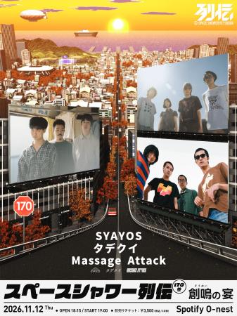 SYAYOS、タデクイ、Massage Attackが競演! 11/12にス SYAYOS、タデクイ、Massage Attackが競演! 11/12にス