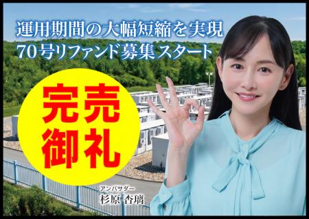 【完売御礼】人々の未来の利益と今の生活を豊かにする 【完売御礼】人々の未来の利益と今の生活を豊かにする