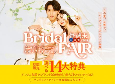 【7月土日祝限定】写真工房ぱれっと、札幌2店舗で「札 【7月土日祝限定】写真工房ぱれっと、札幌2店舗で「札
