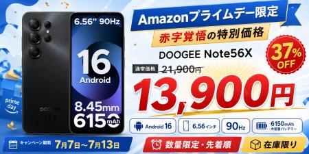 【Amazonプライムデー 赤字覚悟の37%OFF】Android 16 【Amazonプライムデー 赤字覚悟の37%OFF】Android 16