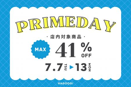 【Amazonプライムデー】暑い夏を快適にするHAGOOGI人