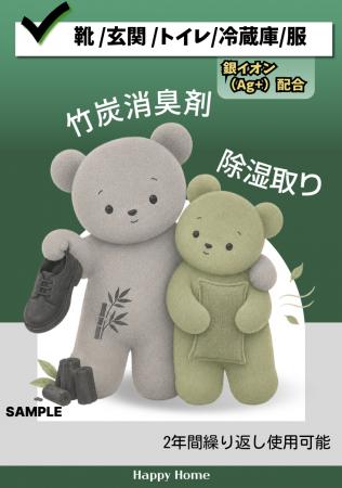 足元の悩みに、日本の伝統知恵を。イソ吉草酸を強力吸