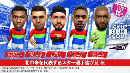『プロサッカークラブをつくろう! ロード・トゥ・ワー
