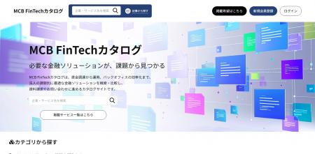マネックスクリプトバンク、法人向け資料請求サイト「 マネックスクリプトバンク、法人向け資料請求サイト「