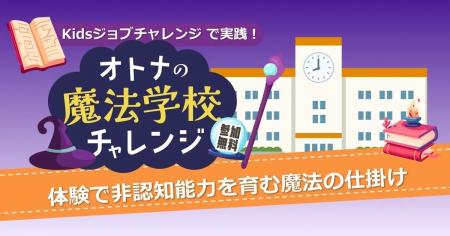 JTB、体験イベントで「診断コンテンツ」を活用 ― ブー JTB、体験イベントで「診断コンテンツ」を活用 ― ブー