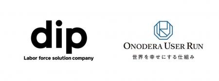 特定技能のリーディングカンパニー ONODERA USER RUN 特定技能のリーディングカンパニー ONODERA USER RUN