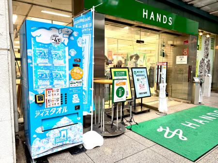 酷暑対策に!「今すぐ」涼しさをお届けハンズにキンキ 酷暑対策に!「今すぐ」涼しさをお届けハンズにキンキ