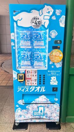 シーブリーズ「アイスタオル」 自販機での販売や法人 シーブリーズ「アイスタオル」 自販機での販売や法人