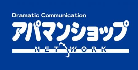 アパマンショップ異業種企業・新規開業者の加盟店相談 アパマンショップ異業種企業・新規開業者の加盟店相談