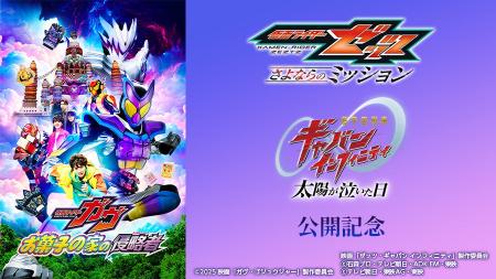 最新作公開を記念して、2025年のヒット作がカラオケル 最新作公開を記念して、2025年のヒット作がカラオケル
