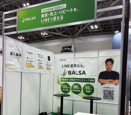 BALSA、SPORTEC 2026に出展。フィットネス施設の集客