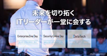 【9月17日開催】セキュリティ従事者向けオンラインイ 【9月17日開催】セキュリティ従事者向けオンラインイ