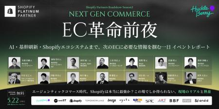 【イベントレポート】アパレル・小売大手のリーダーた 【イベントレポート】アパレル・小売大手のリーダーた