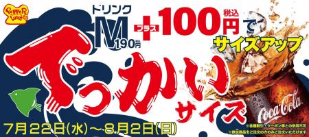 【ペッパーランチ】Mサイズに+100円で約3杯分!?「 【ペッパーランチ】Mサイズに+100円で約3杯分!?「