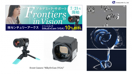 学生・研究者向け支援プログラムを7/21開始　第utf-8