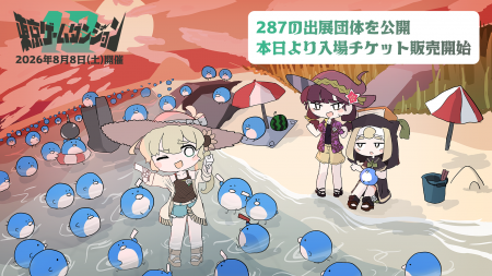 8/8(土)開催のインディゲーム展示会「東京ゲームutf-8