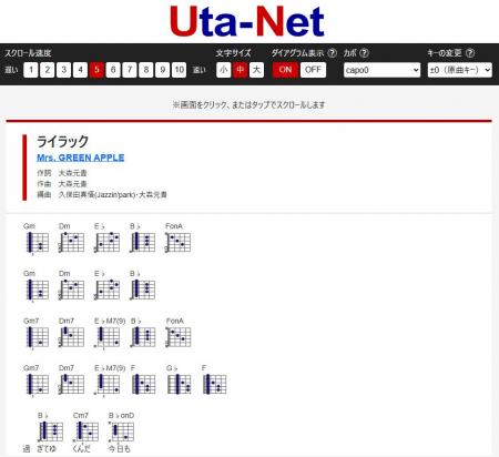 【ギターコード付き歌詞ページ】の提供を開始!歌詞検 【ギターコード付き歌詞ページ】の提供を開始!歌詞検