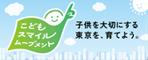 グローバルな感覚を育む機会の創出に向けたアドバイザ