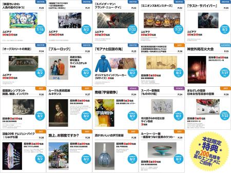 【好評発売中!!】全19特典を一挙公開!夏のエンタメが 【好評発売中!!】全19特典を一挙公開!夏のエンタメが