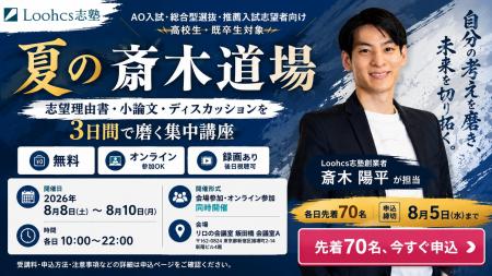 総合型選抜のルークス志塾、志望理由書・小論文・ディ 総合型選抜のルークス志塾、志望理由書・小論文・ディ