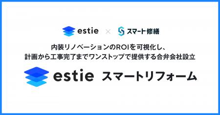 商業用不動産データを提供する「estie」とDeNA発の修 商業用不動産データを提供する「estie」とDeNA発の修