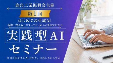 【秋田県鹿角市】人手不足を乗り越える一手。3ヶ月連 【秋田県鹿角市】人手不足を乗り越える一手。3ヶ月連