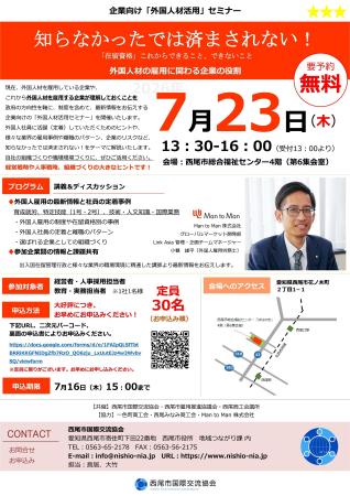 【愛知県西尾市】知らなかったでは済まされない!外国 【愛知県西尾市】知らなかったでは済まされない!外国